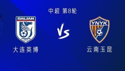 IM电竞官方入口-英博vs玉昆：4外援PK5外援，朱鹏宇、杨铭锐首发，王智峰出战
