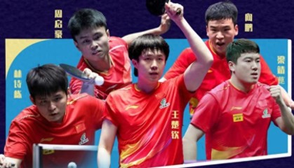 IM电竞官方入口-荡气回肠！随着国乒3-1法国，男团决赛对阵诞生，产生3个不可思议